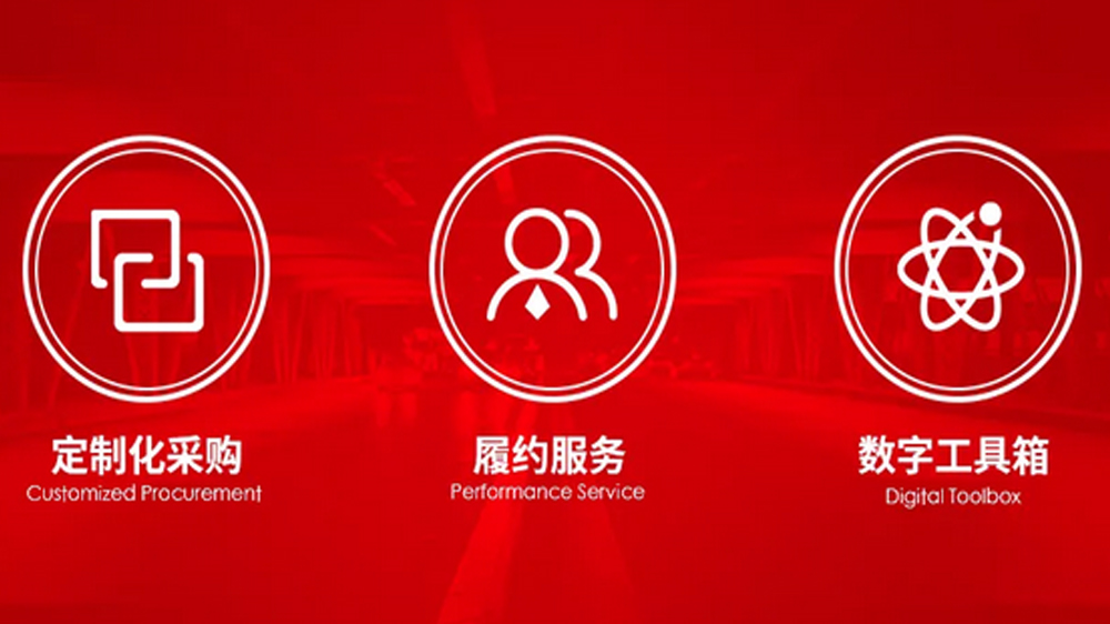 工來(lái)工往四大服務(wù)中心落子京渝昆杭，打造“本地化履約交付”新標(biāo)桿