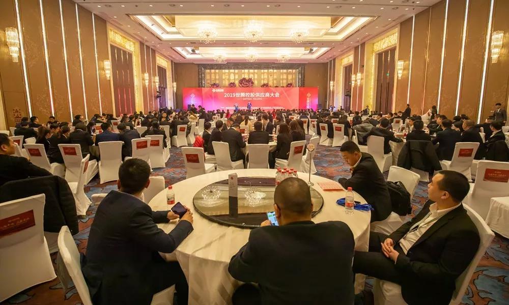 世騰2019年度供應(yīng)商大會(huì)盛大召開！